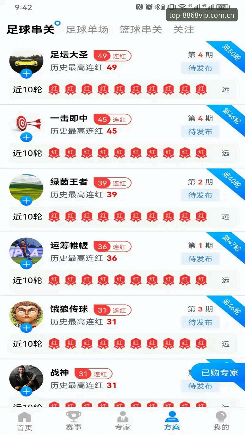 宝威体育数据对比iOS版 资深用户分享:宝威体育数据对比iOS版使用心得与8868体育官网的完美搭配