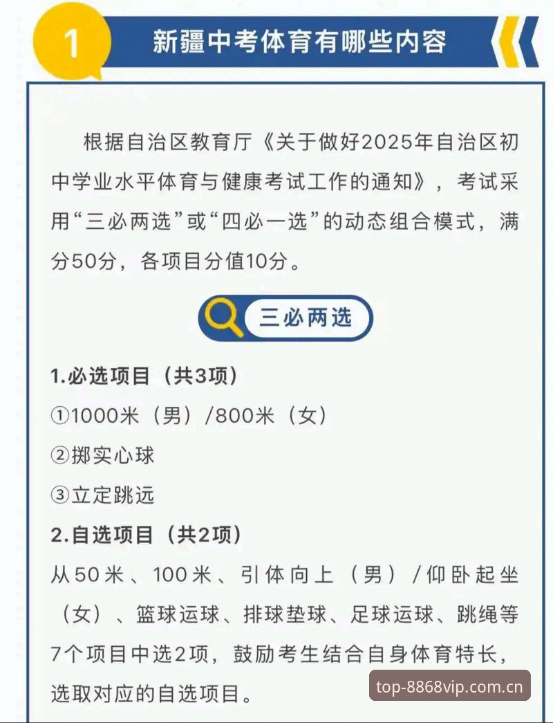 8868体育官网2025最新动态：体育怎么下载？新手完整指南与实测体验分享