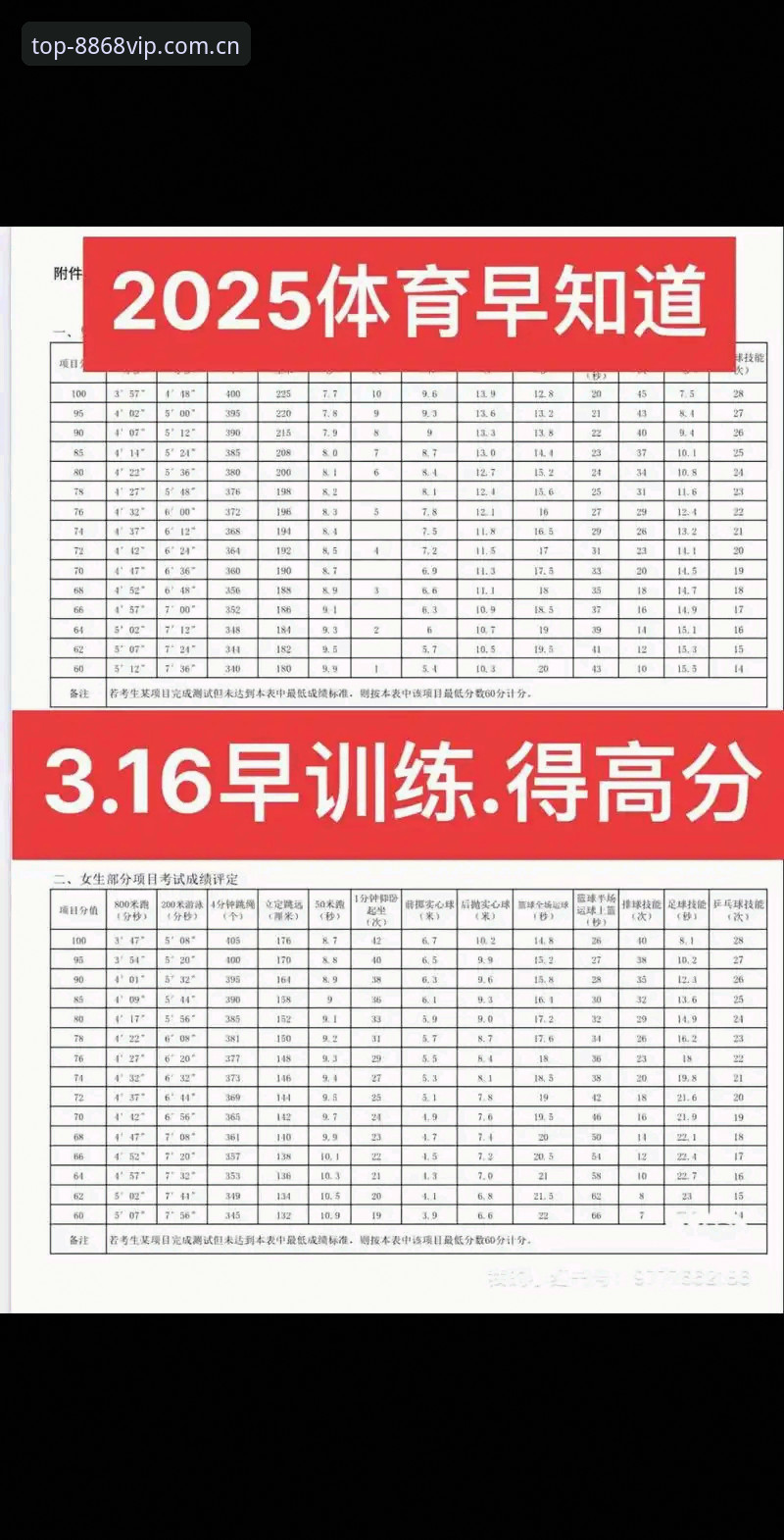 8868体育官网2025最新动态：体育怎么下载？新手完整指南与实测体验分享