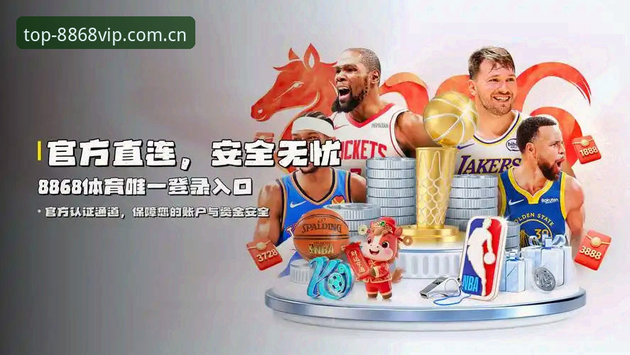 宝威体育对比站推荐 8868体育官网 vs 宝威体育对比站:2025年热门体育APP替代方案实测与选择指南