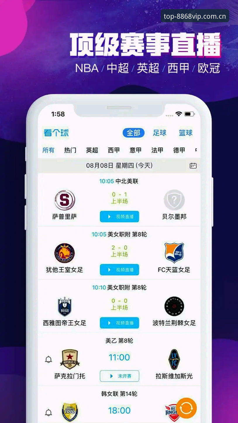 8868体育官网与同类直播平台全面对比：2025宝威体育数据与开元赛事下载指南